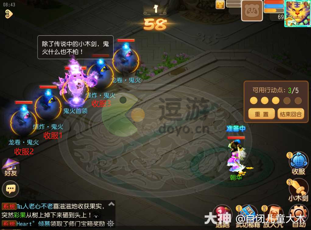 夢(mèng)幻西游手游迷夢(mèng)之森第三關(guān)攻略詳解