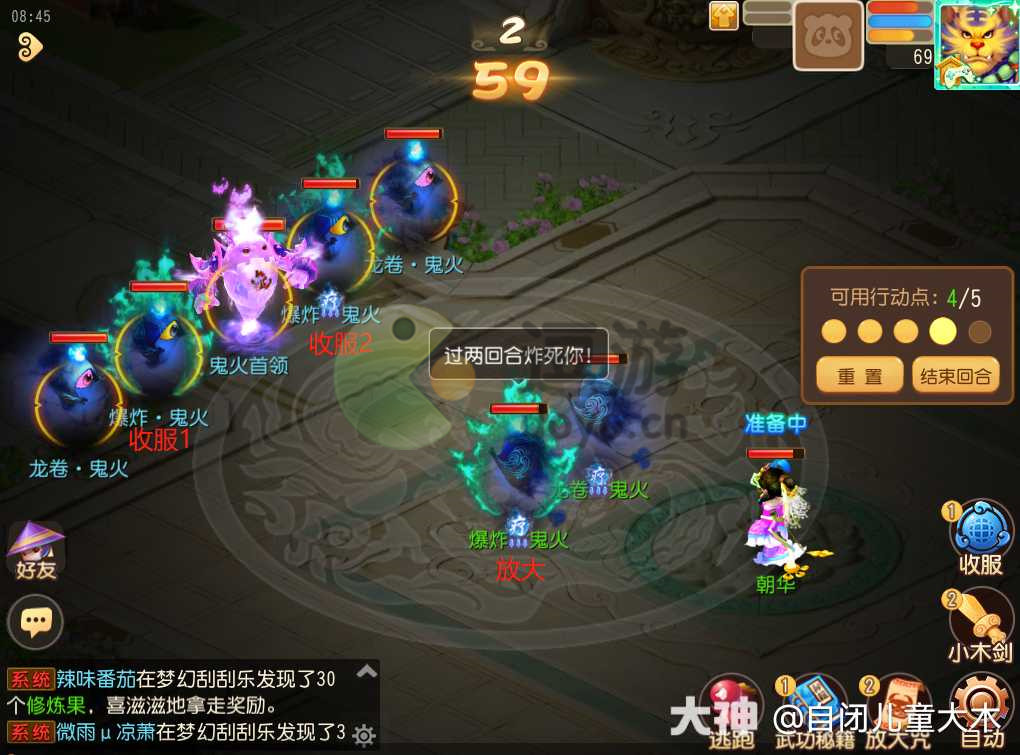 夢(mèng)幻西游手游迷夢(mèng)之森第三關(guān)攻略詳解