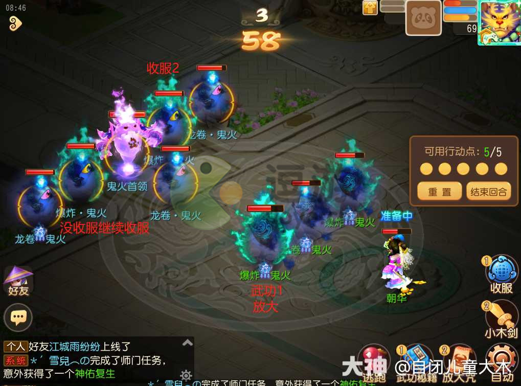 夢(mèng)幻西游手游迷夢(mèng)之森第三關(guān)攻略詳解