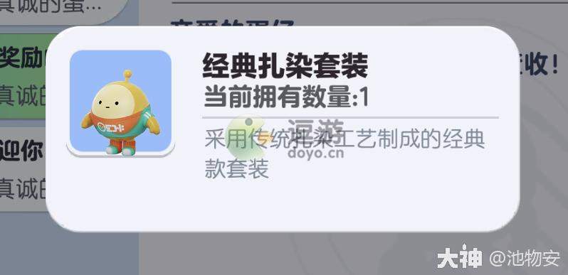 蛋仔派对公测福利指南