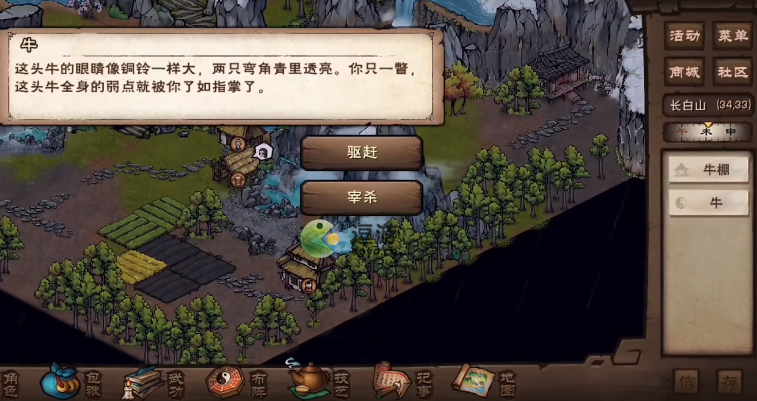 煙雨江湖長(zhǎng)白山寶藏任務(wù)完成攻略
