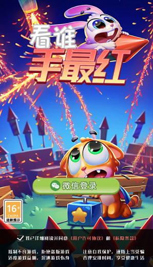 看谁手最红红包版