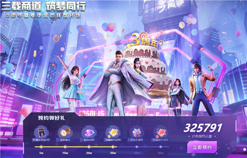 《商道高手》三周年庆CG震撼发布，周年狂欢活动定档6月16日开启！