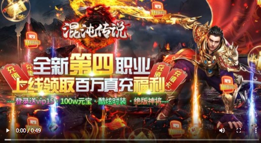 混沌传说高爆版