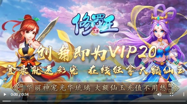修罗王GM版