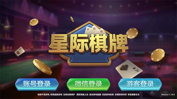 星际棋牌梅州app在线生成平台