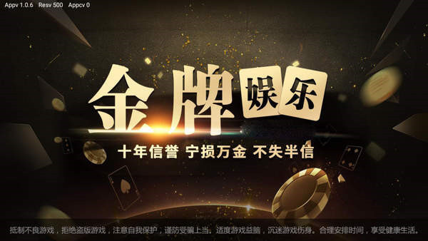 金牌棋牌娱乐官网版南昌跨平台app开发