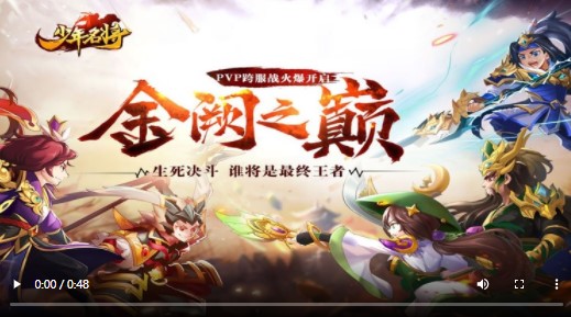 少年名將高返特權(quán)版
