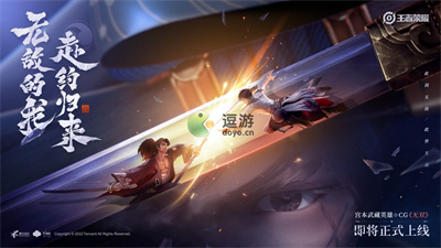 王者榮耀新版宮本武藏銘文及出裝2022