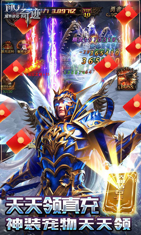 魔界战记福利版