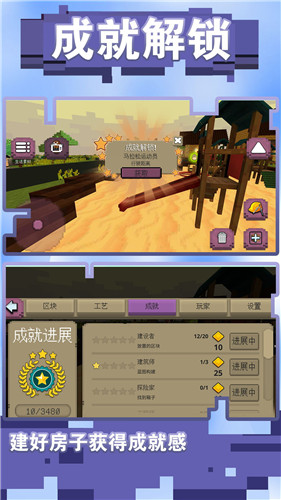 超级梦想家园