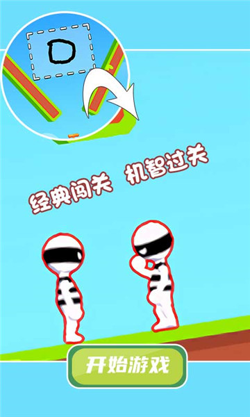 画线救宝宝