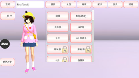 樱花校园模拟器2022中文版