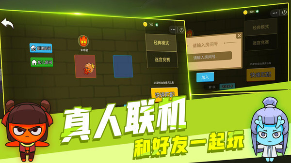 森林冰火人双人中文版