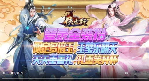 侠客行玉璧狂欢版