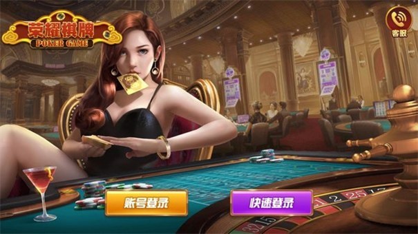 荣耀娱乐棋牌广西系统平台定制做app开发公司