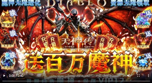 天神传福利版