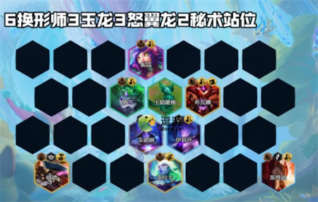 金鏟鏟之戰(zhàn)S7換形師豹女陣容分享