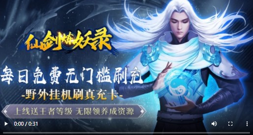 仙剑炼妖录GM版