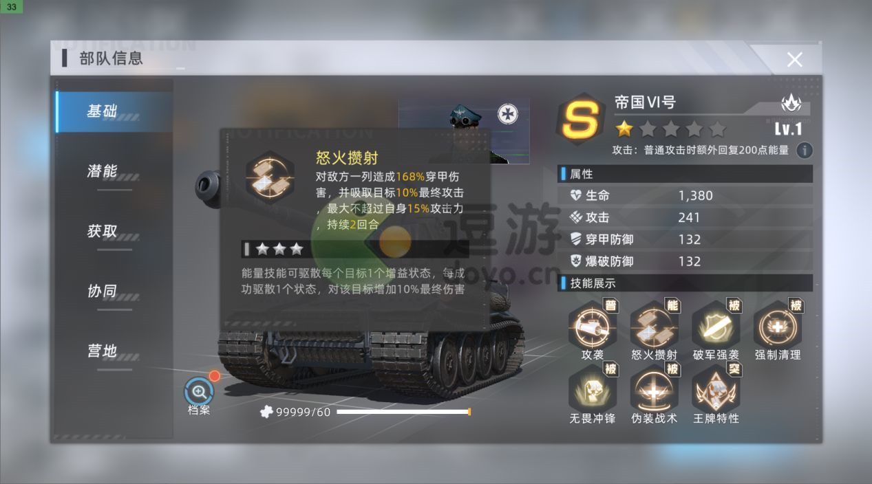 戰(zhàn)爭公約不敗流陣容推薦