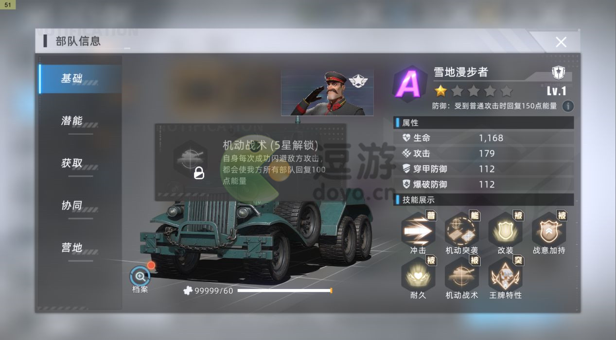 戰(zhàn)爭公約不敗流陣容推薦
