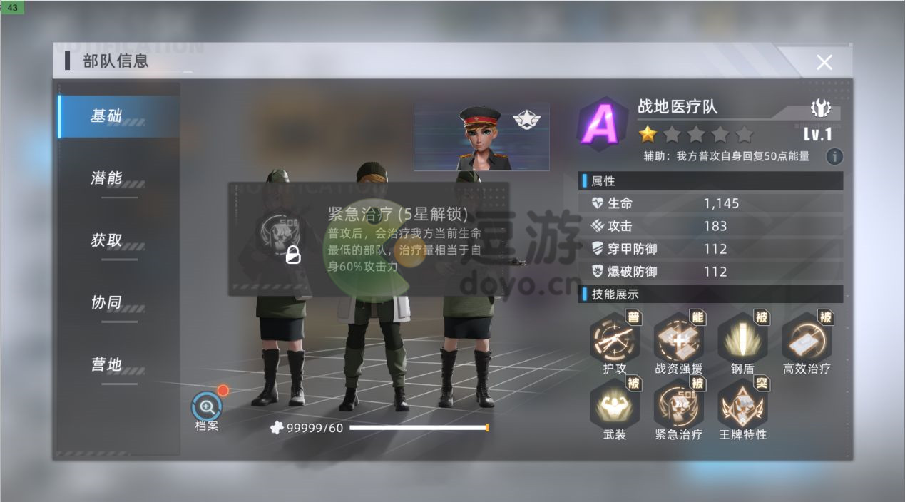 戰(zhàn)爭公約不敗流陣容推薦