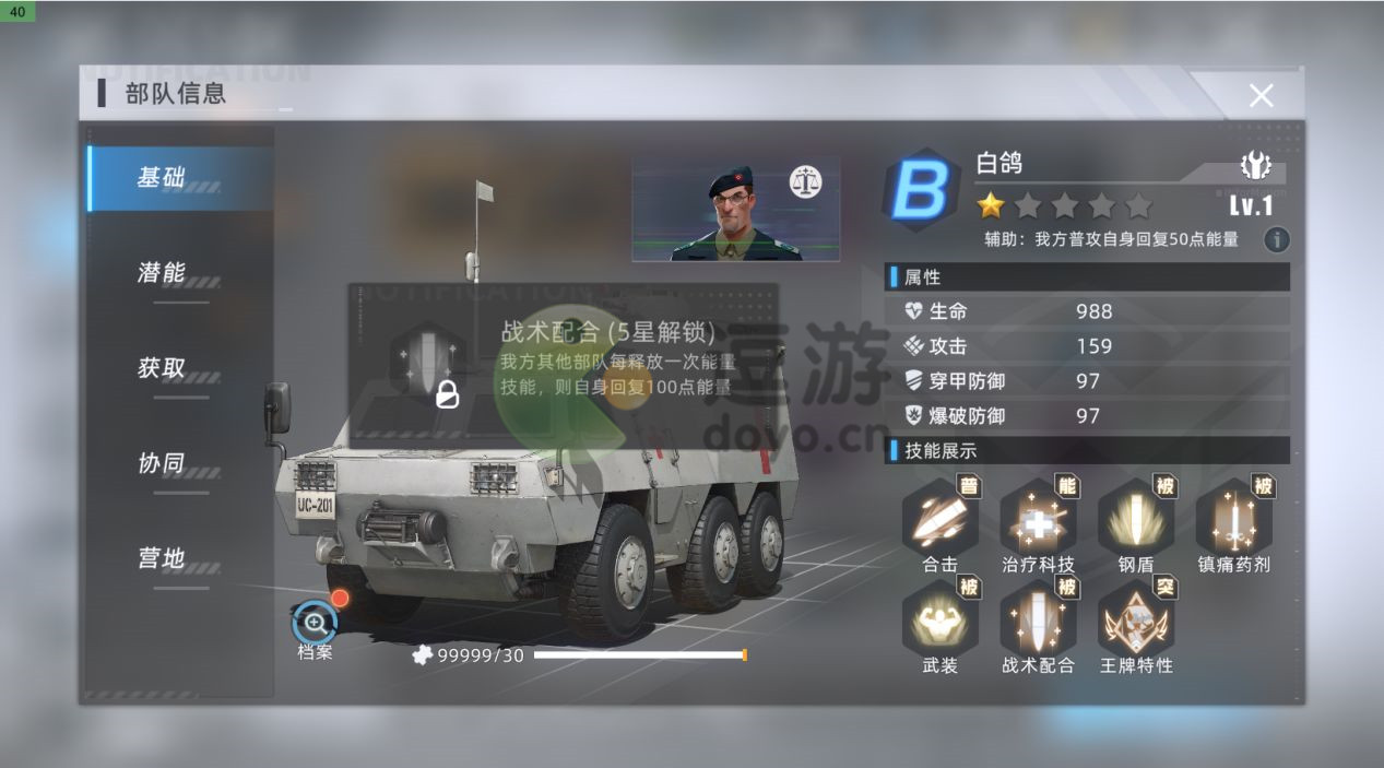 戰(zhàn)爭公約不敗流陣容推薦