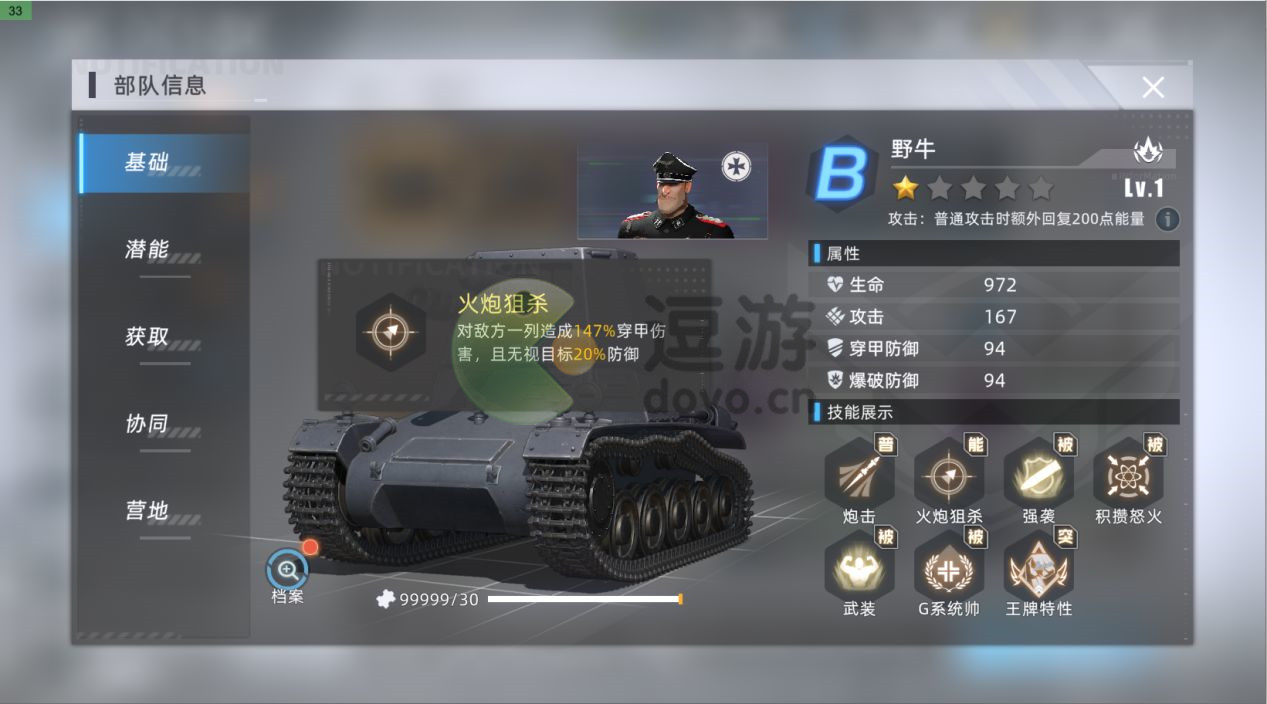 戰(zhàn)爭公約不敗流陣容推薦