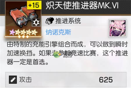 機(jī)動(dòng)戰(zhàn)姬聚變重塑裝備詞條優(yōu)先級(jí)推薦