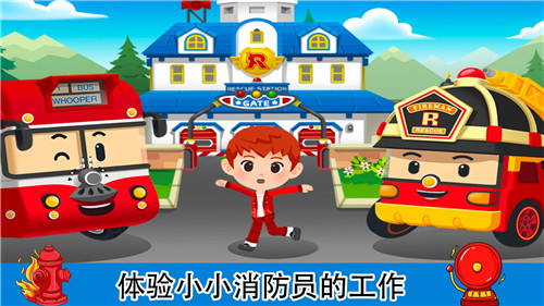 梦幻家园消防员吉林开发软件平台