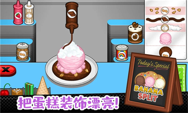 老爹冰淇淋店高清中文版