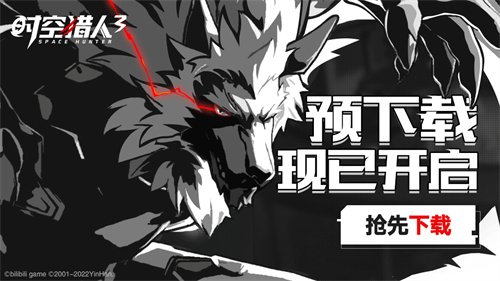 《时空猎人3》6月29日全平台公测倒计时已经进入最后一天