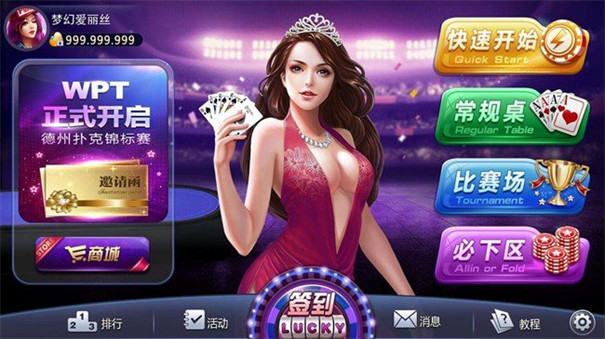 龙珠棋牌正式版贵阳手机 app 开发