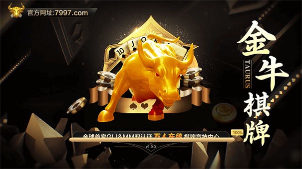 金牛汇大厅棋牌银川开发游戏app