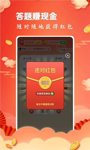 成语连连赚红包版上海web应用程序开发