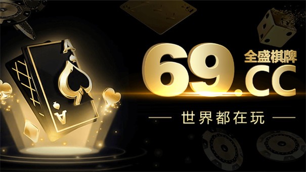 9cc全盛棋牌v4.7.5湖南国内app开发团队"
