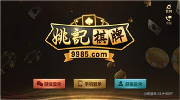 姚记棋牌1.40版本杭州app开发分布式开发