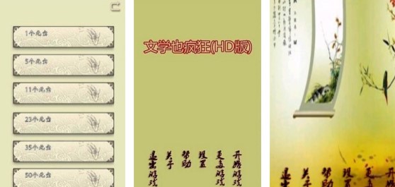 文学也疯狂南京企业app应用开发