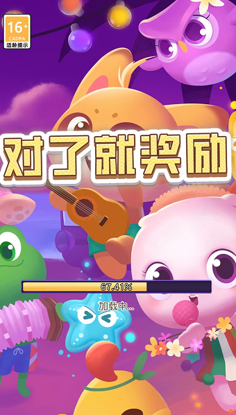 对了就奖励