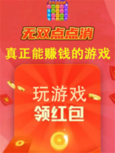 无双点点消北京app开发定制公司哪家好