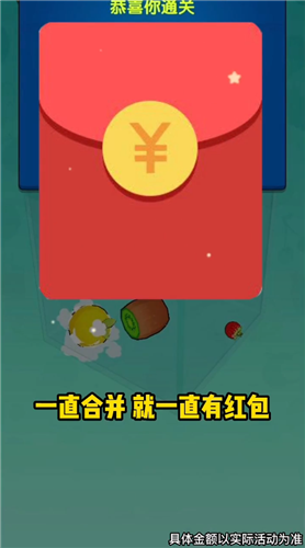一起合水果红包版