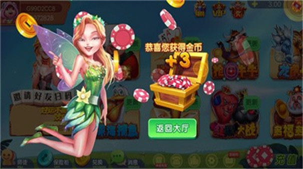 元游棋牌电脑版贵阳社交电商app开发