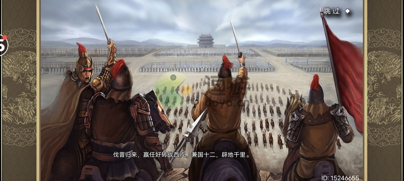 皇帝成长计划2秦穆公本纪速通攻略