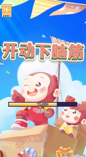 开动下脑筋贵阳app开发哪个好