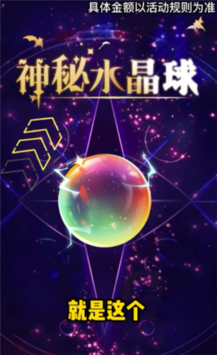 神秘水晶球舟山开发app制作公司