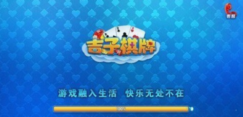 吉子棋牌二维码链接上海平台手机app开发
