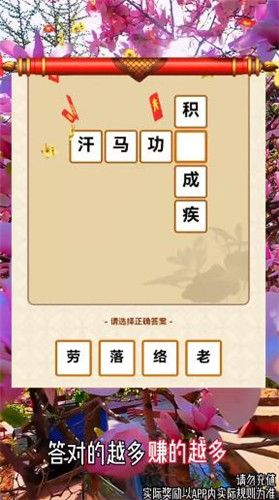 金多多成语