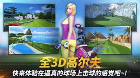 高尔夫之星单机版广州岗位app开发