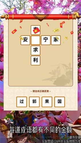 金多多成语红包版