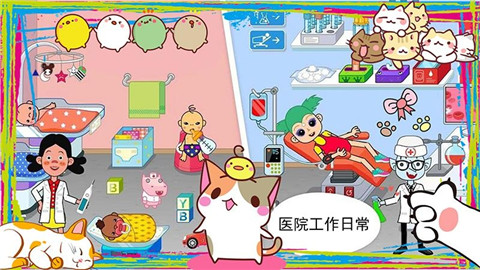 樱花小镇小护士上海平台手机app开发